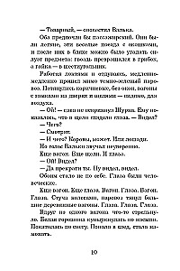Varnos vaikų