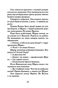 Varnos vaikų