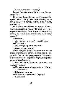 Varnos vaikų