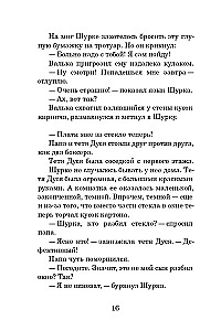 Varnos vaikų