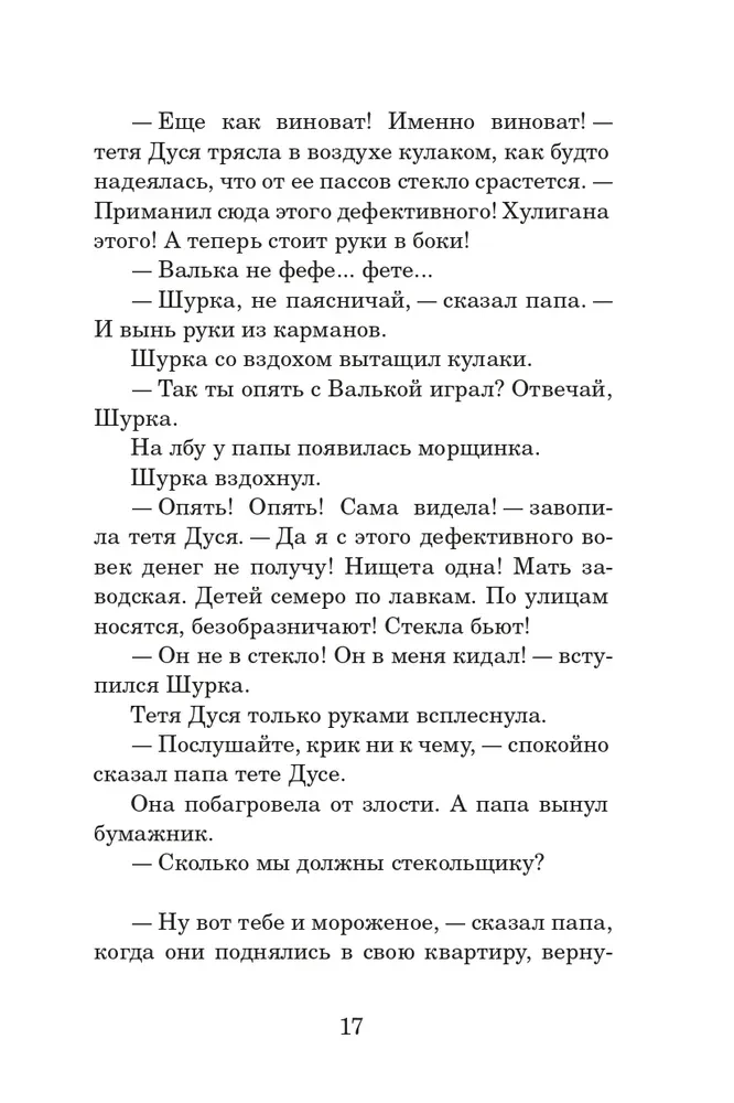 Varnos vaikų