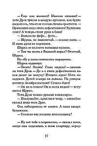 Varnos vaikų