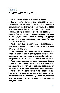 Zadziwiające przygody Mauliny Schmitt. Część 1. Moje zniszczone królestwo