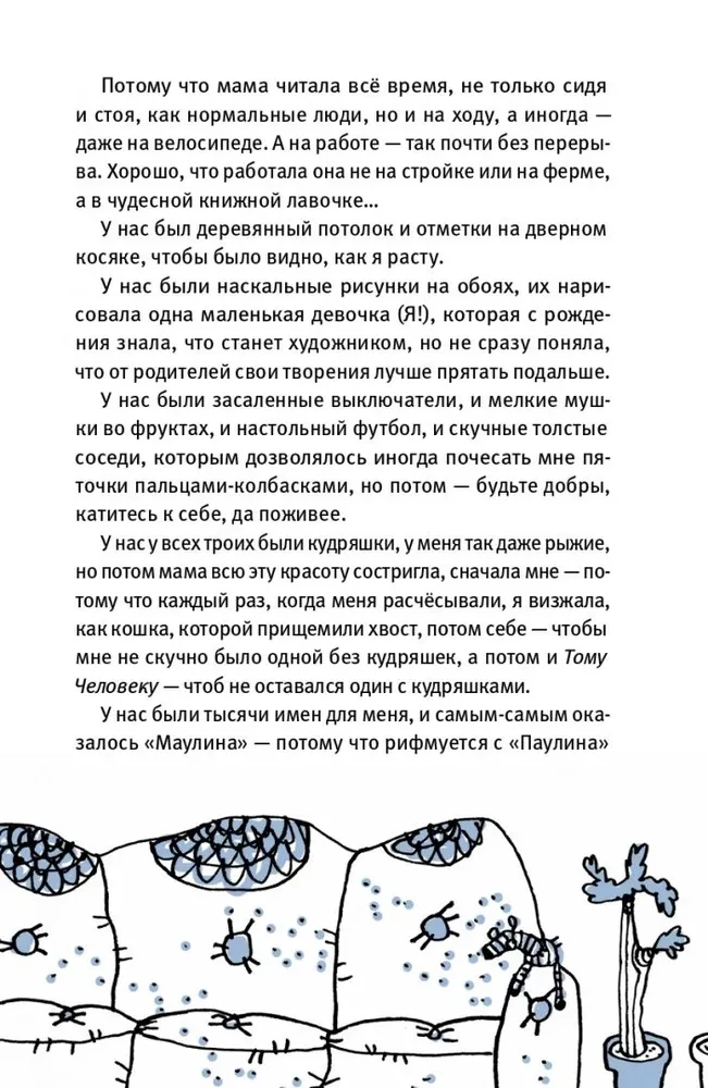 Zadziwiające przygody Mauliny Schmitt. Część 1. Moje zniszczone królestwo