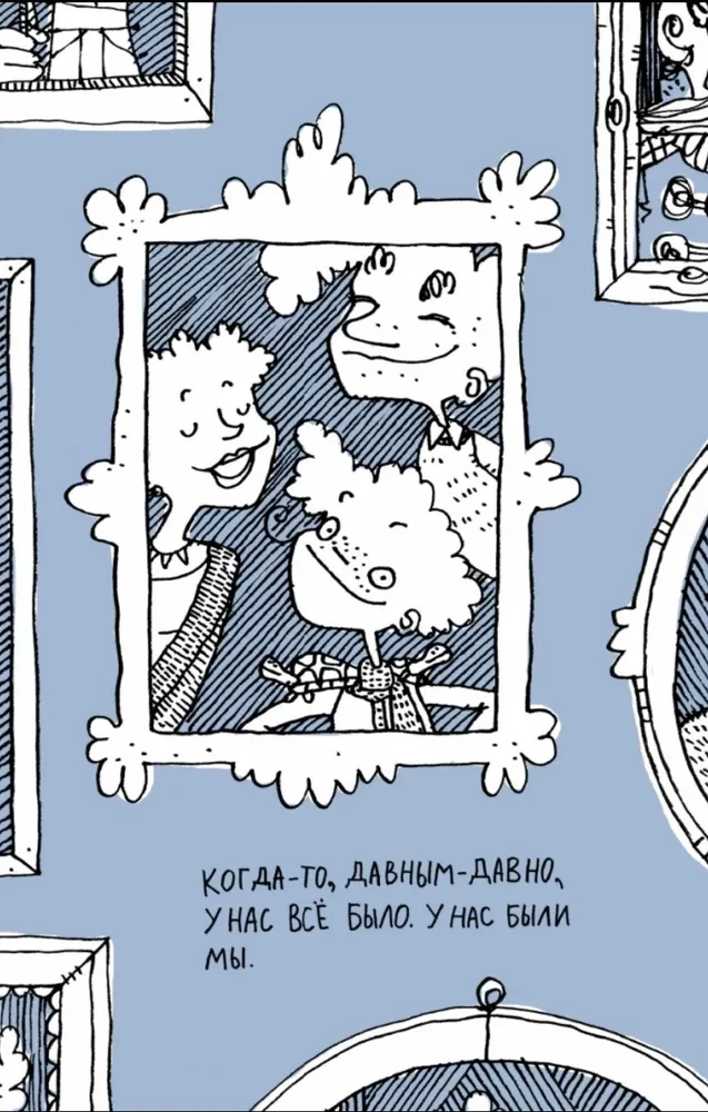 Zadziwiające przygody Mauliny Schmitt. Część 1. Moje zniszczone królestwo