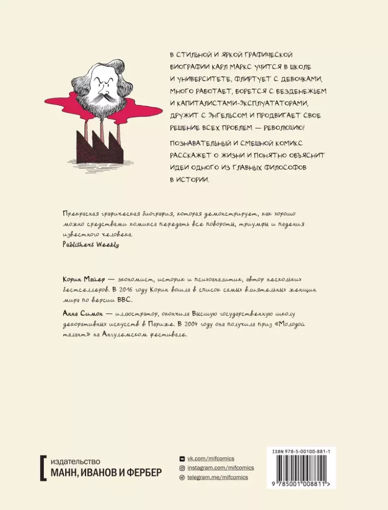 Marx. Graafiline biograafia