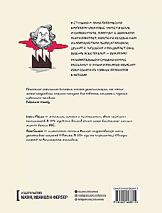 Marx. Graafiline biograafia