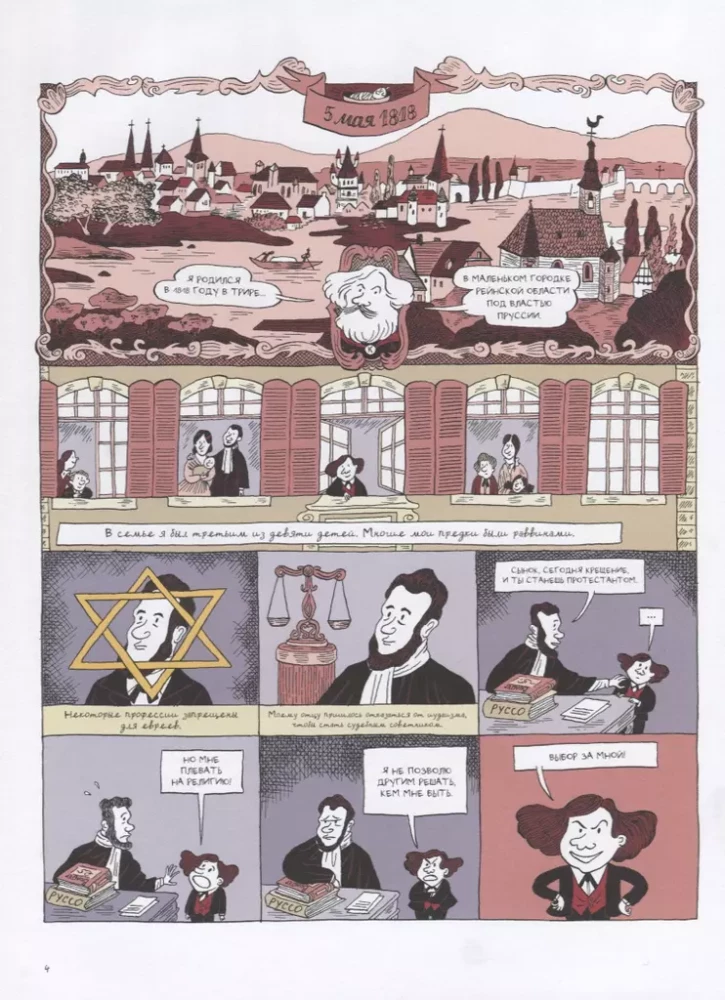 Marx. Graafiline biograafia