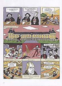Marx. Graafiline biograafia