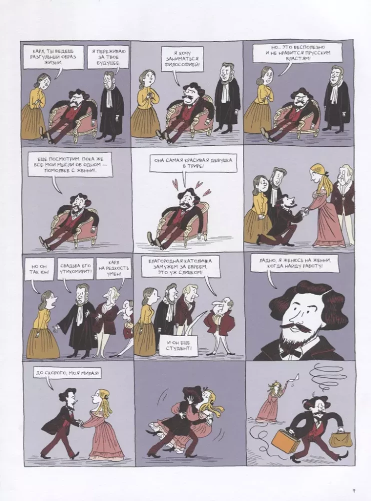 Marx. Graafiline biograafia