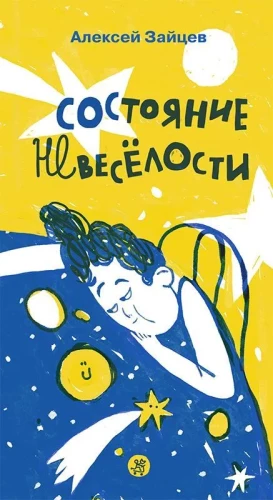Tunne masenduse