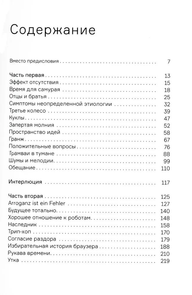 Kaip girdėti