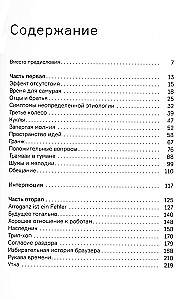 Kaip girdėti