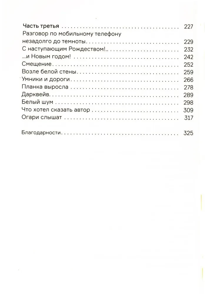Kaip girdėti
