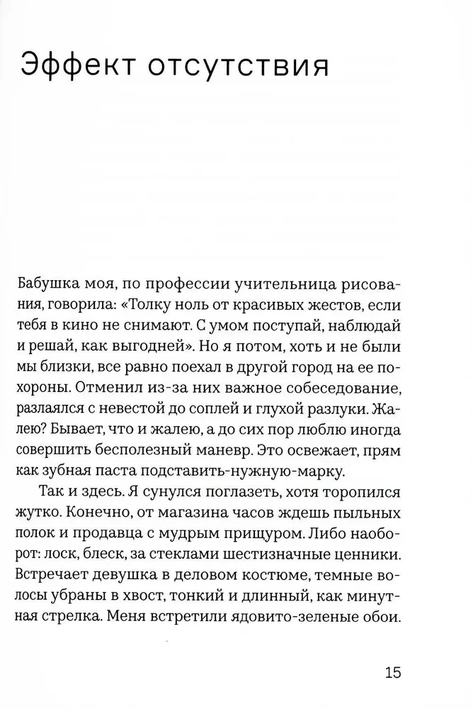 Kaip girdėti