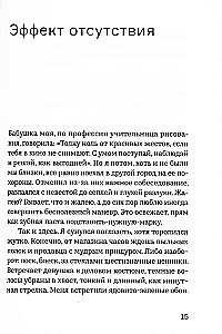 Kaip girdėti