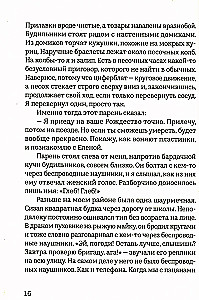 Kaip girdėti