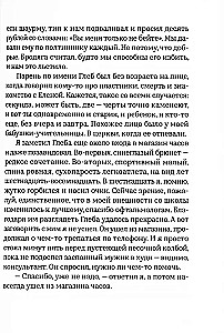 Kaip girdėti