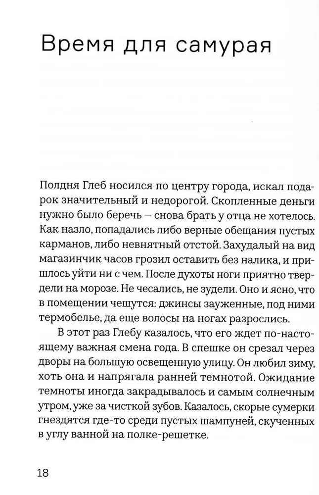 Kaip girdėti