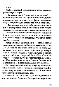 Kaip girdėti
