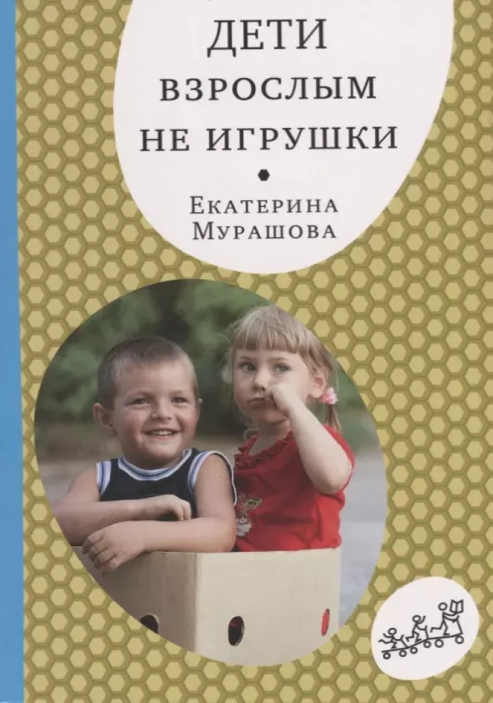 Vaikai suaugusiems nėra žaislai