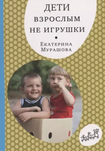 Vaikai suaugusiems nėra žaislai