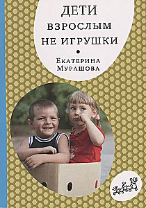 Vaikai suaugusiems nėra žaislai