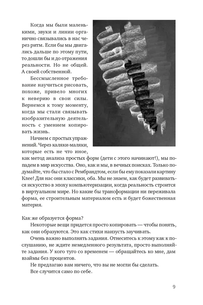 Movement Forms Shape