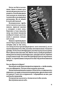 Movement Forms Shape