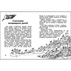 Koty-piraci. Wyspa skarbów