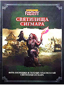 Sanktuaria Sigmara - WFPR4 (dodatek)