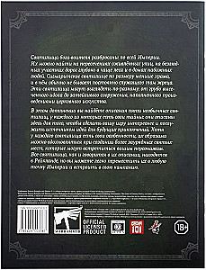 Sanktuaria Sigmara - WFPR4 (dodatek)