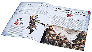 Sanktuaria Sigmara - WFPR4 (dodatek)