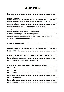 Nasz dom mówi. Wskazówki psychologa i projektanta wnętrz