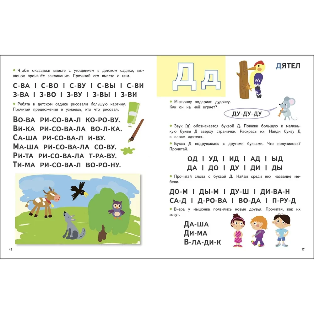 Ekspresinis pasirengimas mokyklai. Abėcėlė