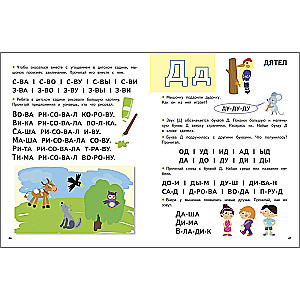 Ekspresinis pasirengimas mokyklai. Abėcėlė