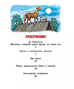 Bajka o zgubionym czasie