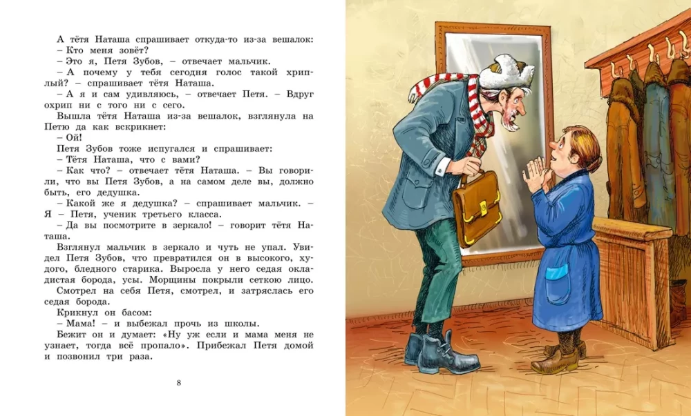 Bajka o zgubionym czasie