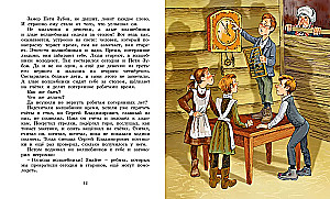 Bajka o zgubionym czasie