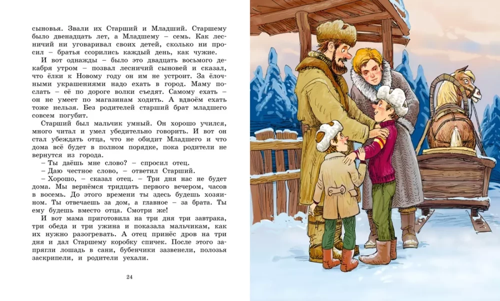Bajka o zgubionym czasie