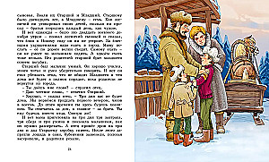 Bajka o zgubionym czasie