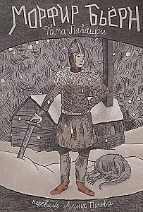 Morfir Bjørn