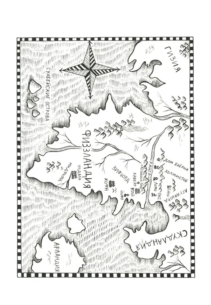 Morfir Bjørn