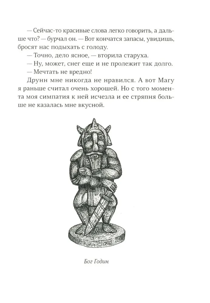 Morfir Bjørn