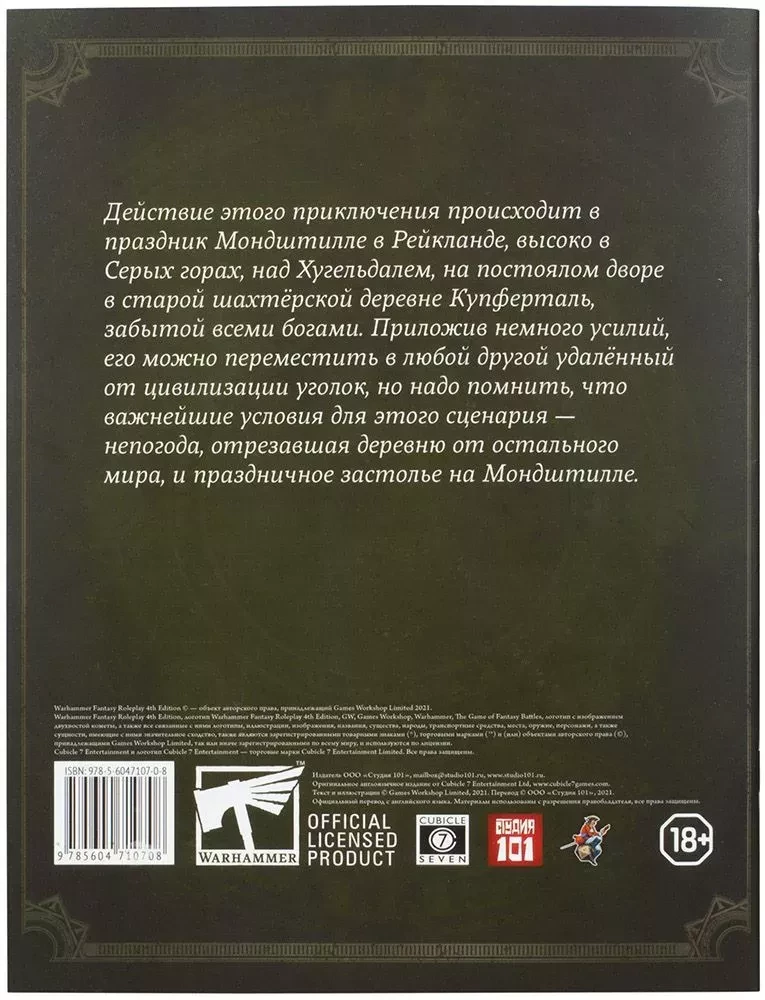 Przygody w Starym Świecie - Duch Mondstille. WFRP4 (dodatek)