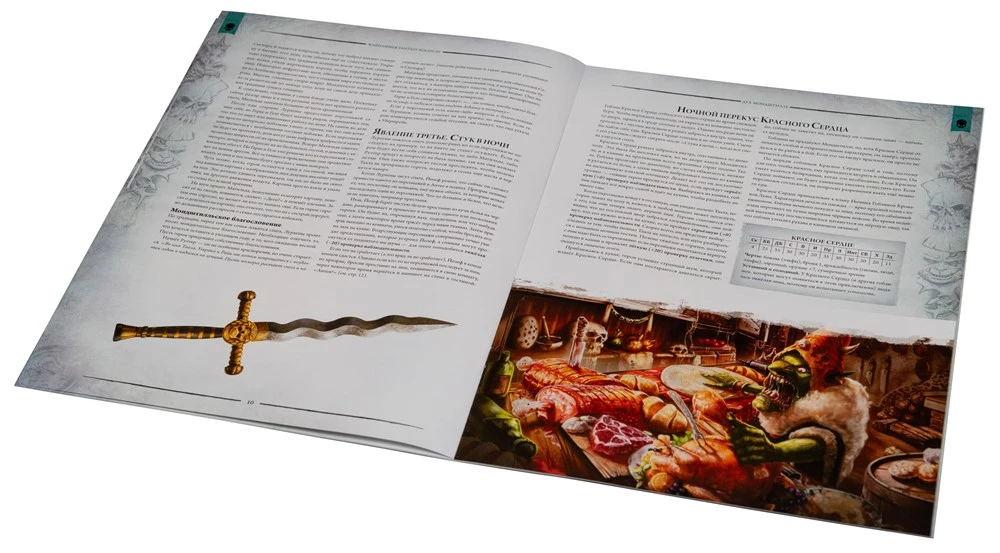 Przygody w Starym Świecie - Duch Mondstille. WFRP4 (dodatek)