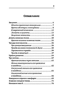 Enneagramma. Tips 8. Boss