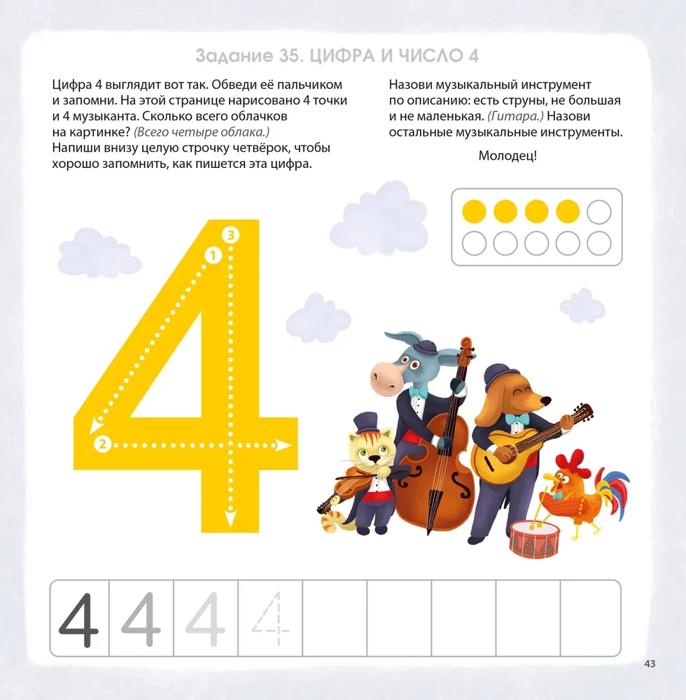 Albumas smegenų vystymuisi. 3+. 100 efektyvių užduočių ir žaidimų