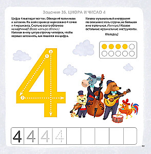 Albumas smegenų vystymuisi. 3+. 100 efektyvių užduočių ir žaidimų