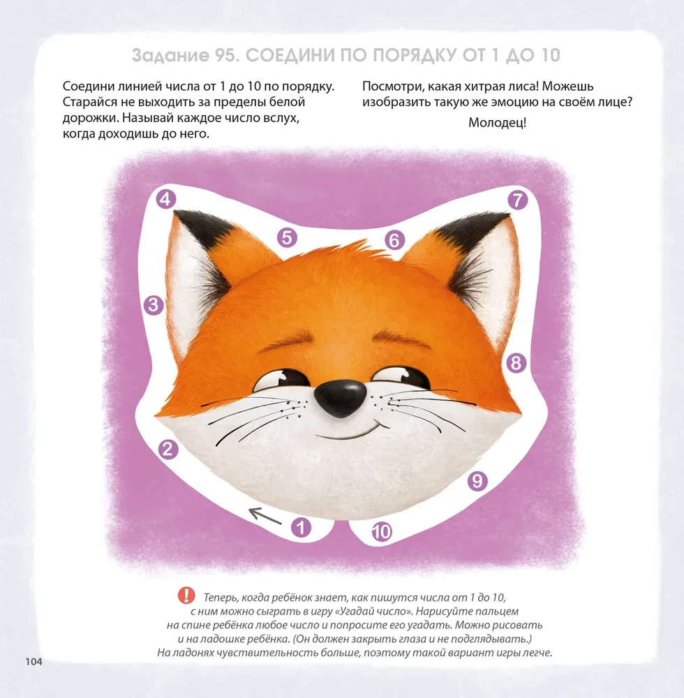 Albumas smegenų vystymuisi. 3+. 100 efektyvių užduočių ir žaidimų